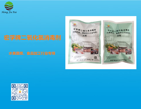 濟南二氧化氯荔枝视频在线视频免费