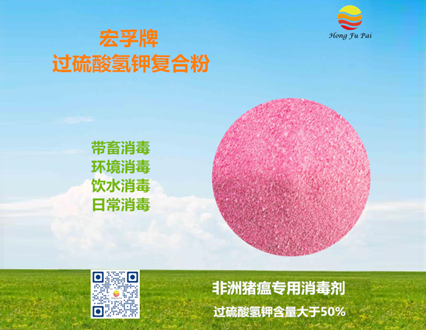 濟南畜牧養殖場專用過硫酸氫鉀複合粉荔枝视频在线视频免费